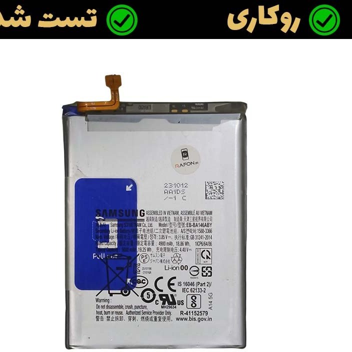 باتری A14